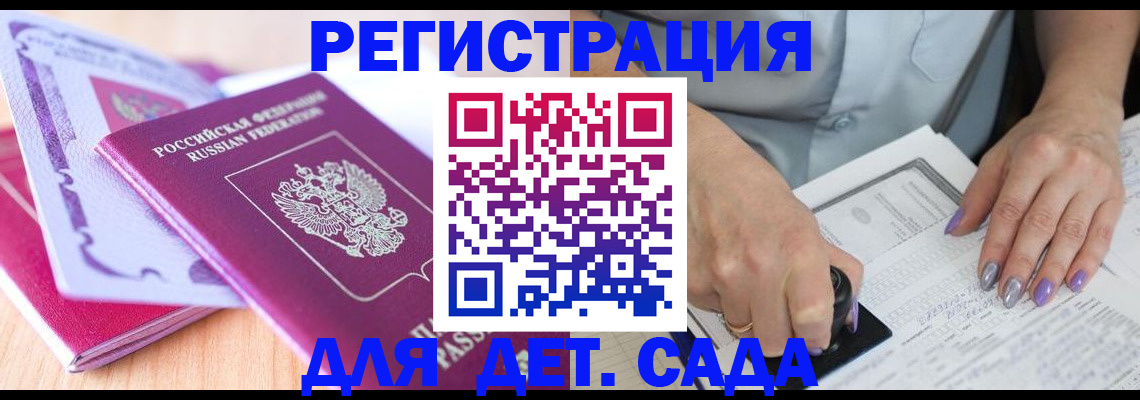 временная регистрация 2025 в Туринске