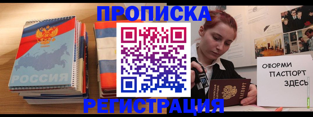 временная регистрация законно в Туринске